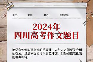 足球报盘点新赛季中超争冠集团：海港依旧热门，亚冠给泰山信心