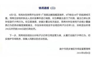 替补表现不错但难救主！黎伊扬11中5拿下11分7助攻